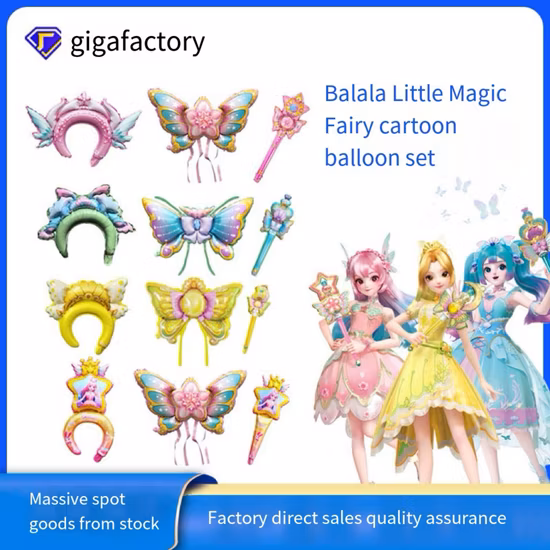 도매 어린이 파티 장식 파티 풍선 세트